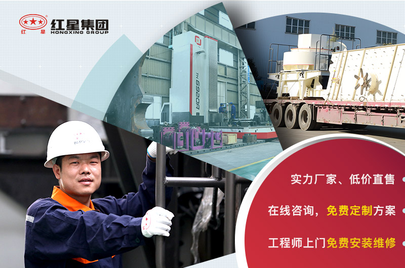 紅星廠家免費為您現場指導