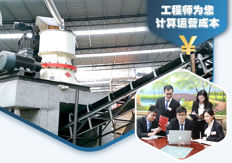 加工碎石成本計算，量身定制