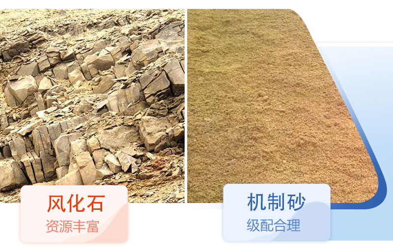 風(fēng)化石能用于混凝土嗎？風(fēng)化石制砂機(jī)價(jià)格多少？
