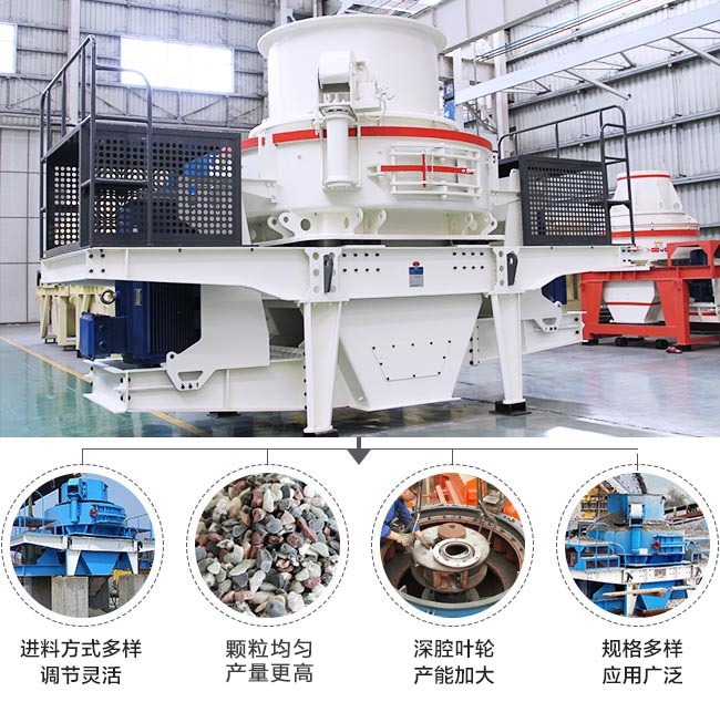 HVI沖擊式制砂、整形機 HVI沖擊式制砂、整形機