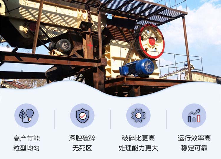 顎式破碎機性能優勢 顎式破碎機性能優勢